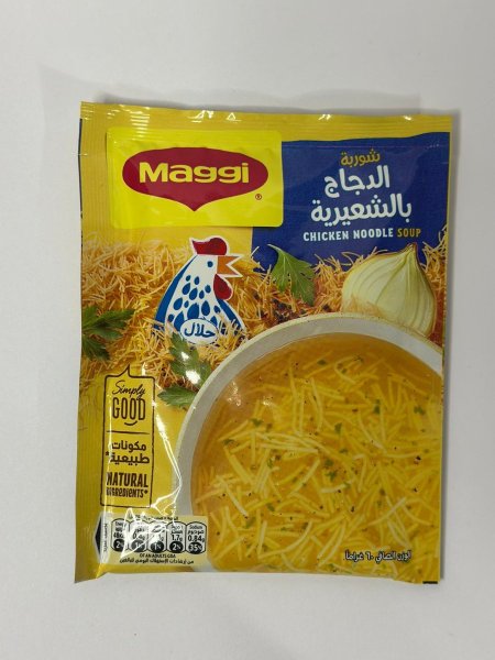 شوربة بالشعيرية من ماجي